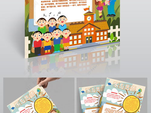 教师节手抄报竖构图，教师节手抄报竖排
