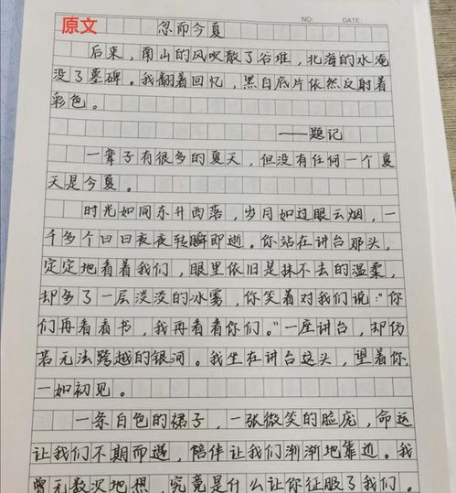 温暖作文400字