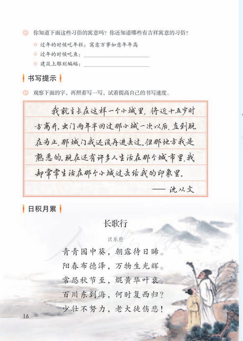 小学六年级下册语文课本有哪些课文