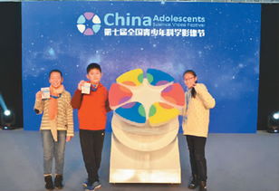 全国青少年科学影像节含金量