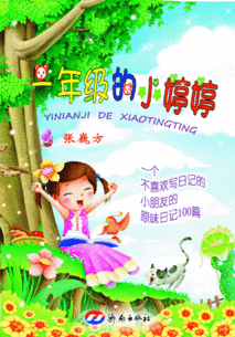 困难造句子一年级简单一点，困难的造句怎么写