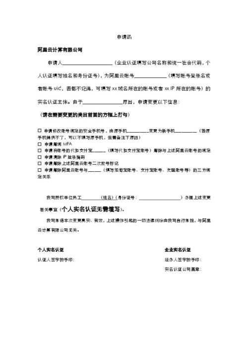 公文函中的申请函怎么写