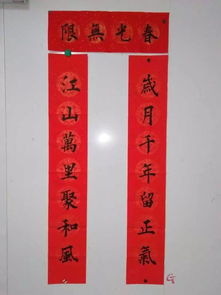婚庆手写对联