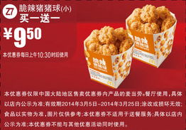 麦当劳的优惠券怎么赠送给别人，麦当劳的优惠券点了立即使用就没了