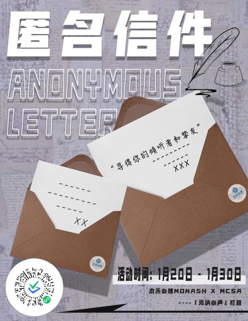 信件怎么查询到哪里了，信件开头