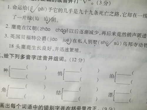 挨多音字组词和拼音，唉多音字组词组词语
