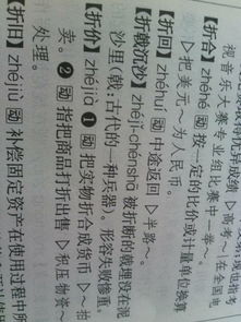 层什么叠什么成语