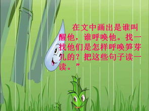 笋芽儿的课文桃花红着脸对她说了什么?