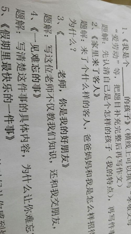 三年级作文我的好朋友300字五篇