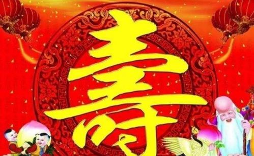 按中国风俗习惯,七十岁能过生日吗?