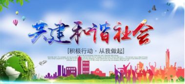 构建和谐社会的核心理念是什么?