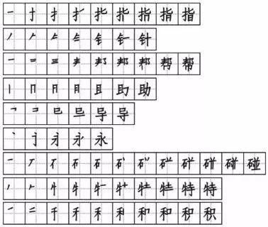拼的组词有什么