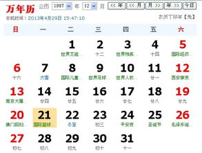 十一月一日是什么星座