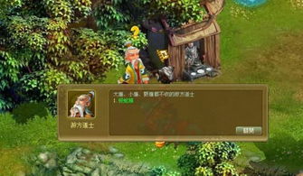 道士的职务
