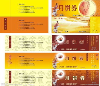 京东月饼券怎么用