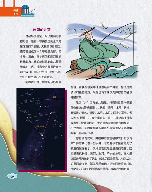 扪参历井什么意思