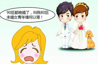 法定晚婚年龄