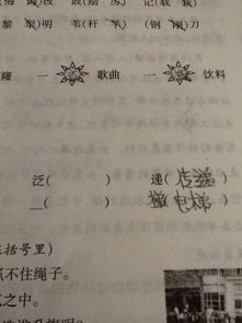 广泛的泛怎么组词
