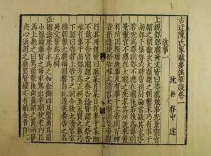 梦溪笔谈