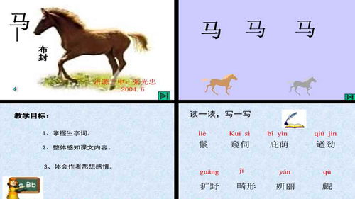 蚂怎么组词，驻怎么组词