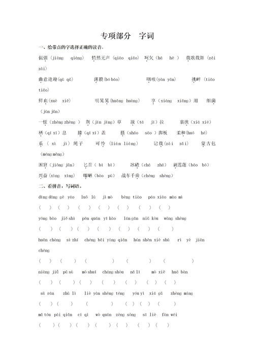 平淡的近义词是什么