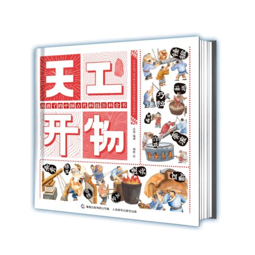 《天工开物》作者是谁?