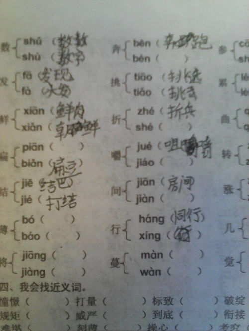 唉的多音字和组词