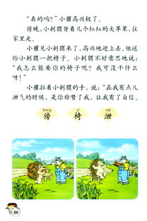 二年级上册数学教案全册人教版
