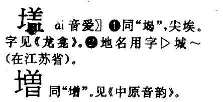 提土旁一个于字是什么字，提土旁一个于念啥