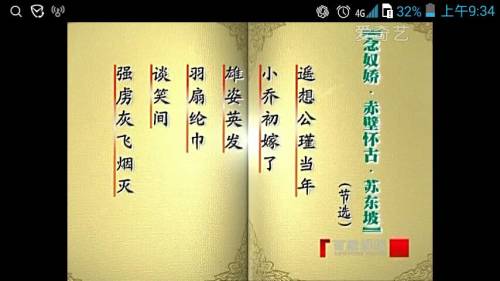 樯橹是什么意思啊，羽扇纶巾是什么意思