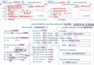 泰国英语怎么读