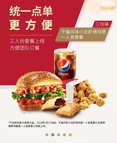 为什么肯德基宅急送不能送
