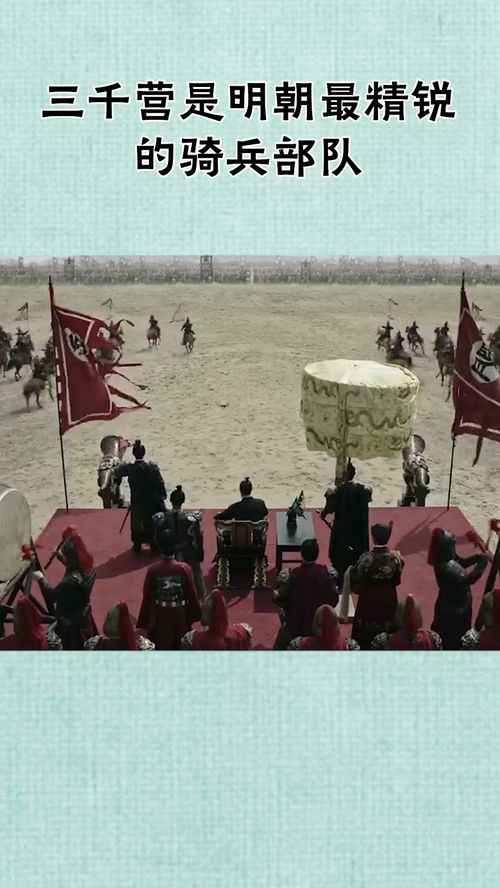 三千营为什么叫三千营，明朝三千营