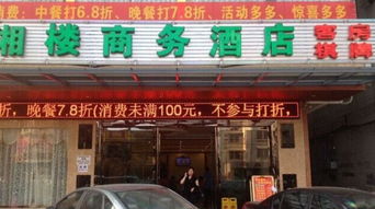 福湘板材和福兴板财哪个好
