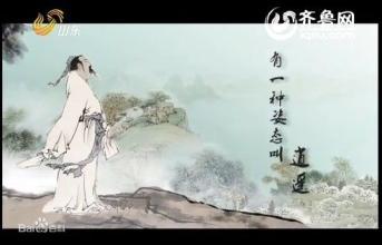 庄子逍遥游原文及翻译