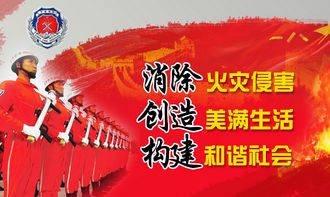 火灾的英文