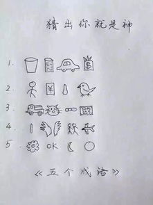 意的成语有哪些