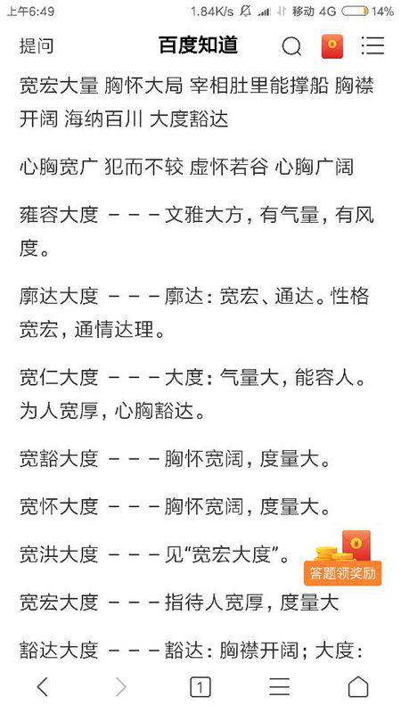 用晴、情、请、睛、清、蜻、写一句话