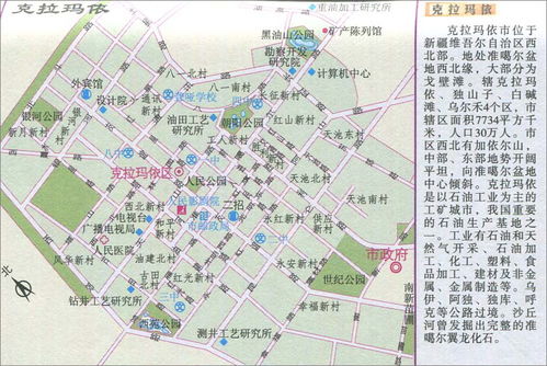 克拉玛依火车站和高铁站是同一个站吗?