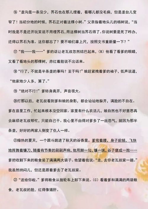 语文记叙文的阅读方法