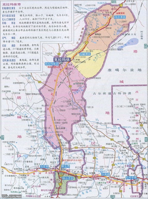 克拉玛依地图位置，新疆地图克拉玛依地图