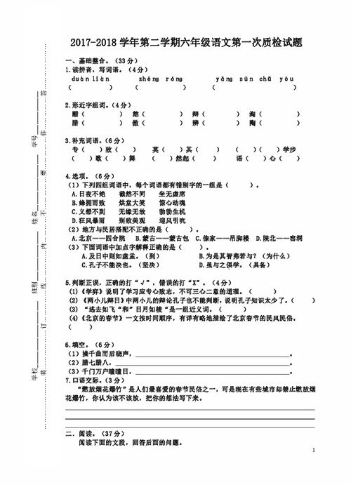 六年级下册语文第二单元作文梗概，六年级下册语文第二单元作文500字