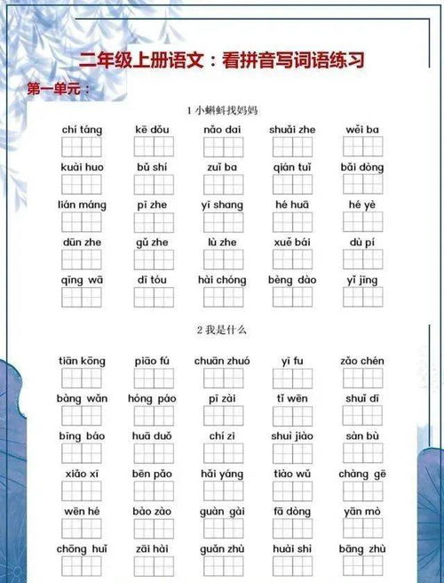 察的拼音字母，擦的拼音怎么读