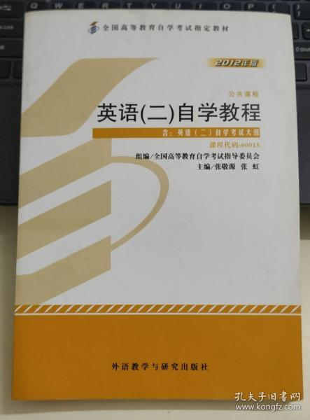 自学考试教材服务网，自学考试教材网