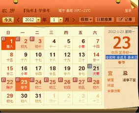 怎么查自己的生辰八字