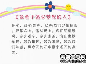 森林的运动会作文300字，夏季运动会作文300字