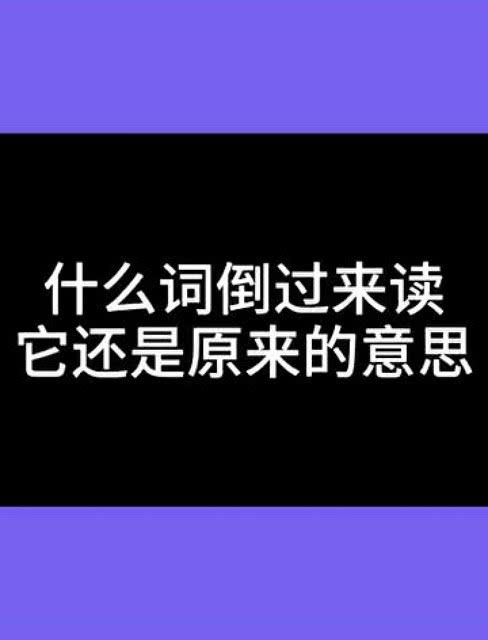 绝的意思