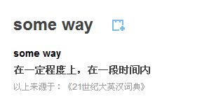 some意思?