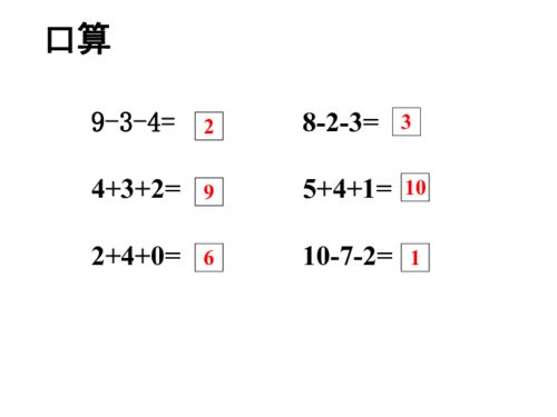 加减法公式