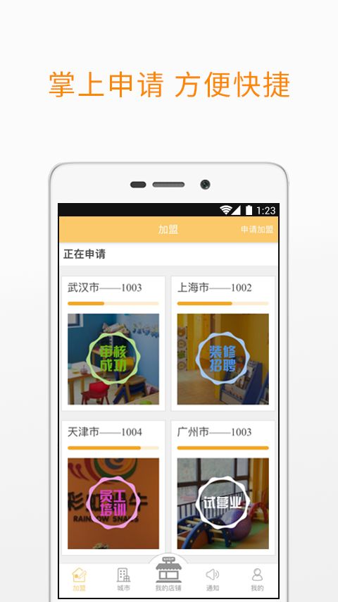 e蜗牛吃啥，呃蜗牛的图片
